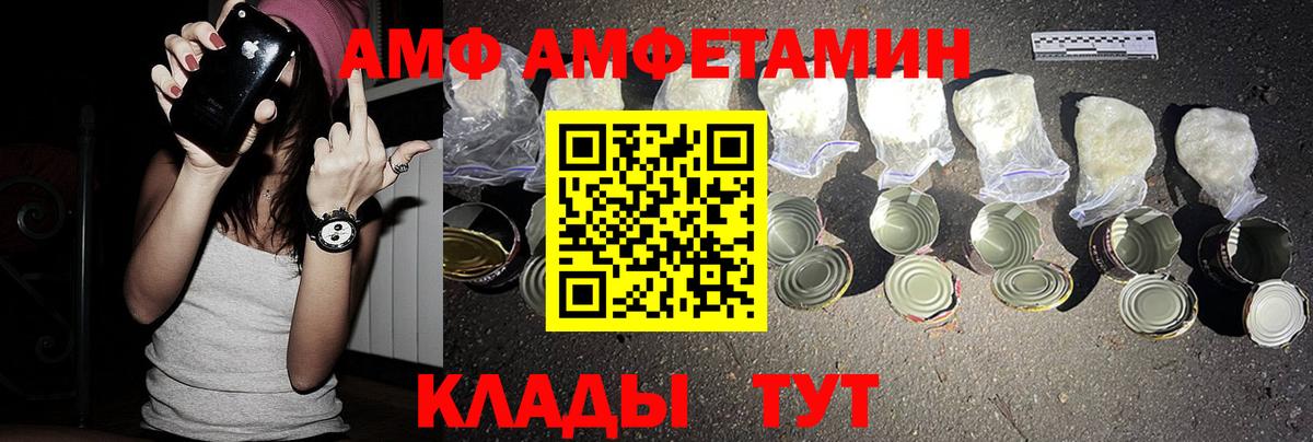 АМФЕТАМИН Розовый  Вход с VPN  Amphetamine  Елизово 