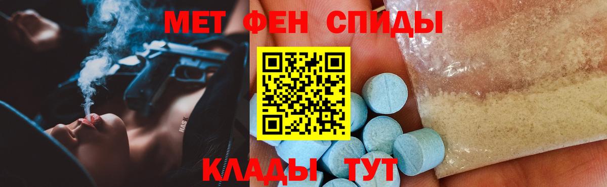 АМФЕТАМИН 97% Елизово