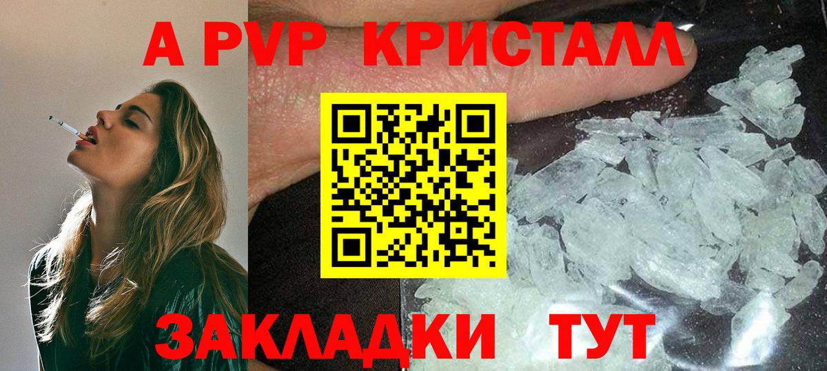 Alpha-PVP крисы CK Елизово