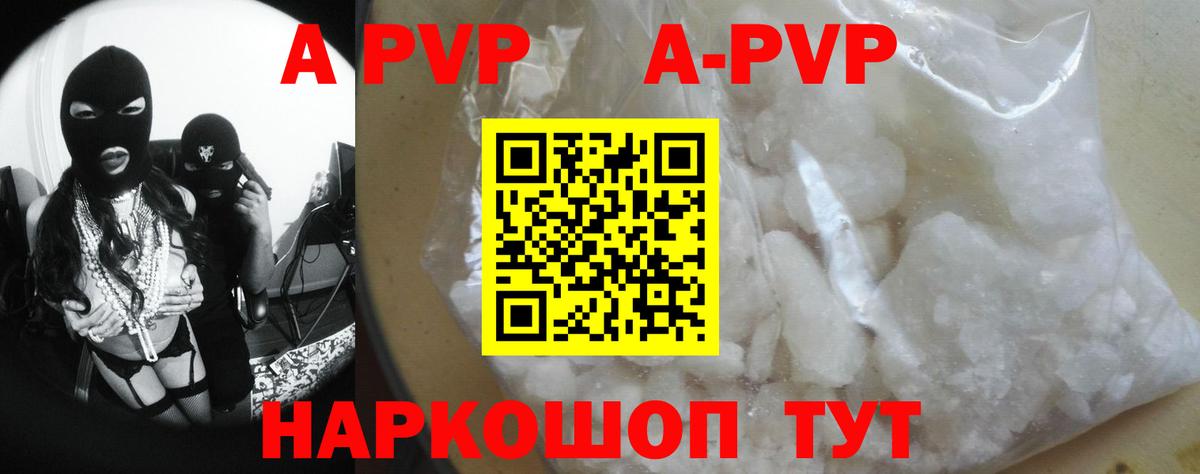 Елизово  А ПВП крисы CK  Вход с VPN  наркошоп  А ПВП Crystall 