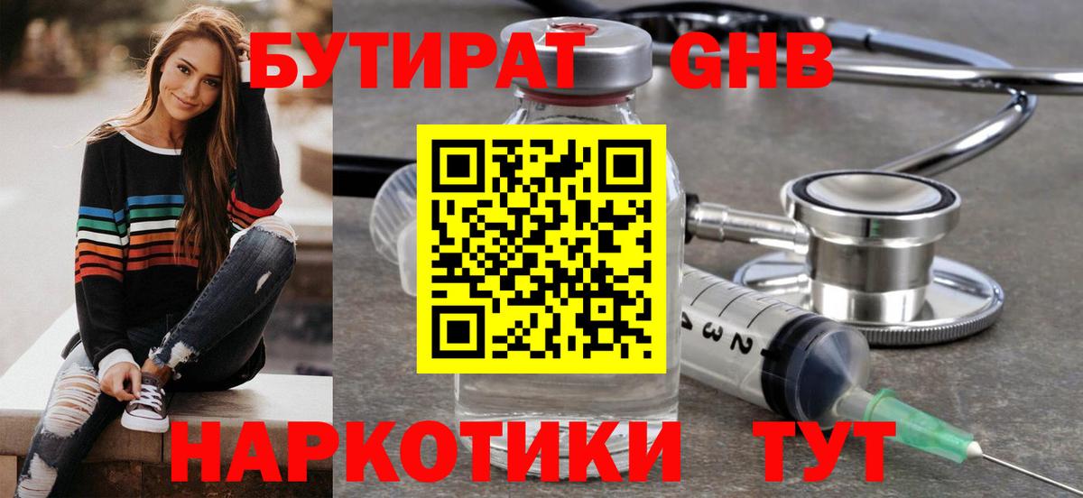 БУТИРАТ BDO  БУТИРАТ  Елизово  Вход с VPN 