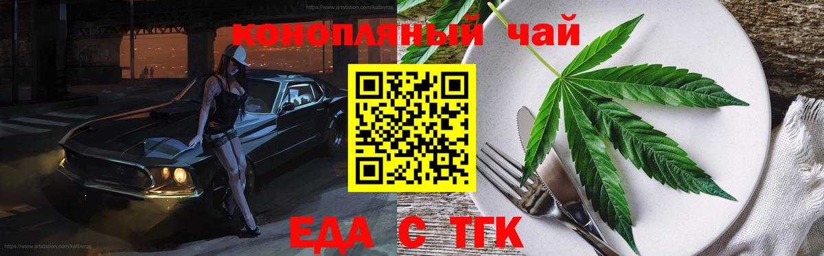 Елизово  Canna-Cookies конопля  Вход с VPN 