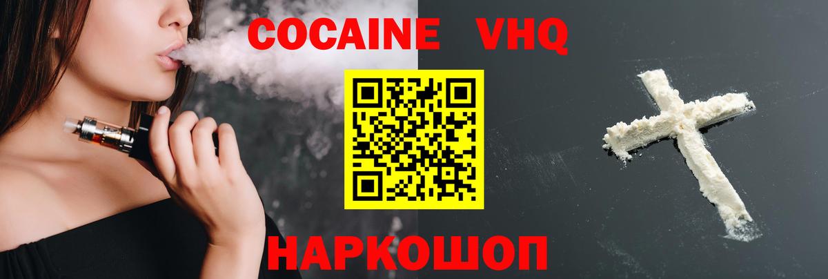 COCAIN  КОКАИН 97%  Вход с VPN  Елизово  цена   КОКАИН 97% 