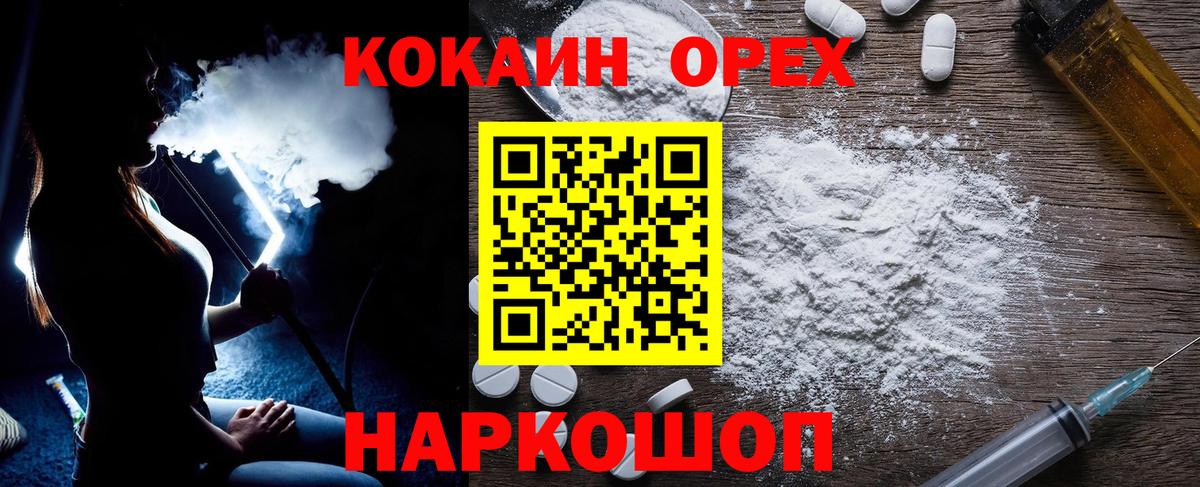 Cocaine VHQ Елизово
