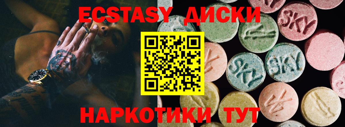 ЭКСТАЗИ XTC Елизово