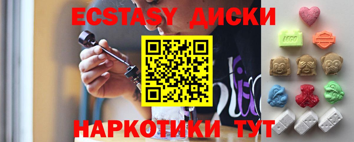 Ecstasy mix  Ecstasy VHQ  Экстази  Вход с VPN  Елизово 