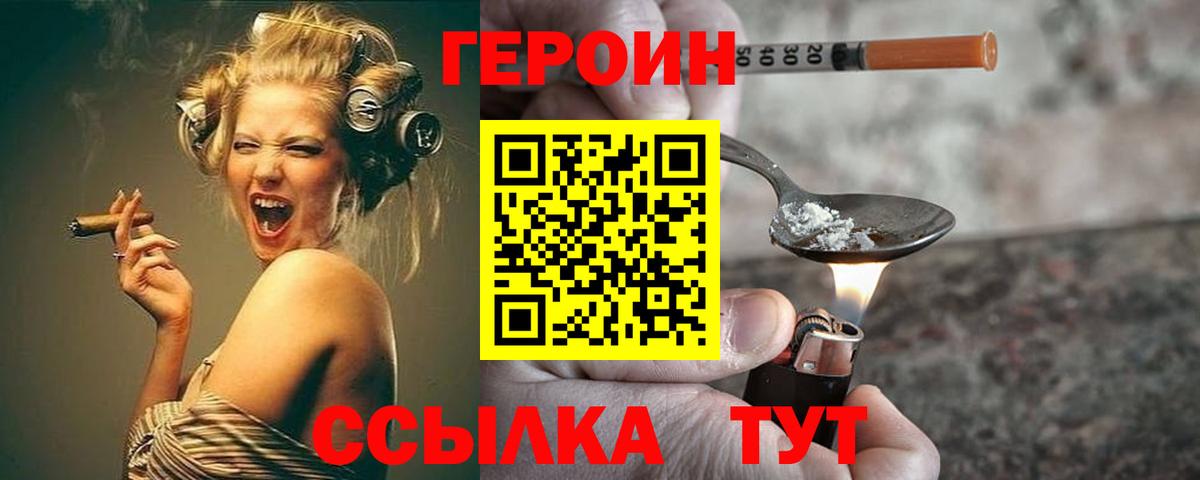 ГЕРОИН гречка  ГЕРОИН  Елизово  Вход с VPN 