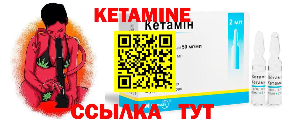 Елизово  КЕТАМИН ketamine  КЕТАМИН VHQ  Вход с VPN 