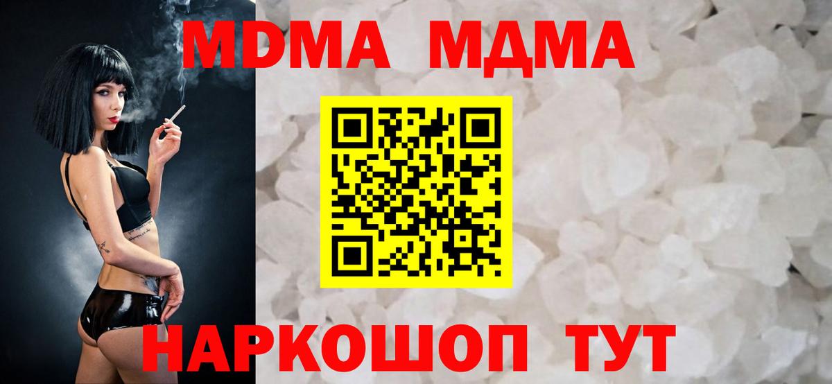 Елизово  МДМА  Вход с VPN  MDMA Molly 