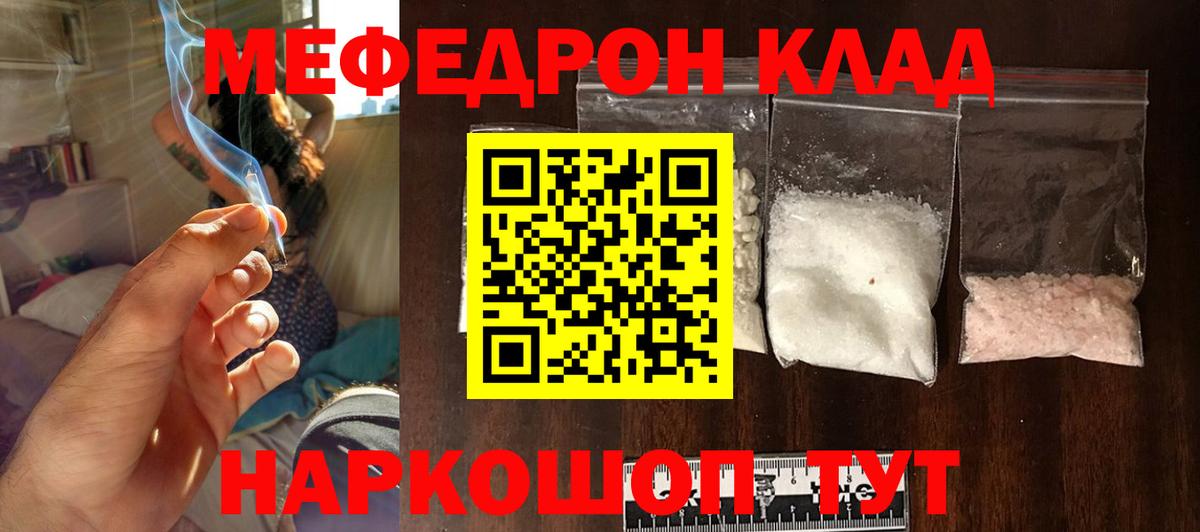 магазин продажи наркотиков  Меф кристаллы  МЯУ-МЯУ  МЯУ-МЯУ  Вход с VPN  Елизово  mega зеркало  МЕФ кристаллы 