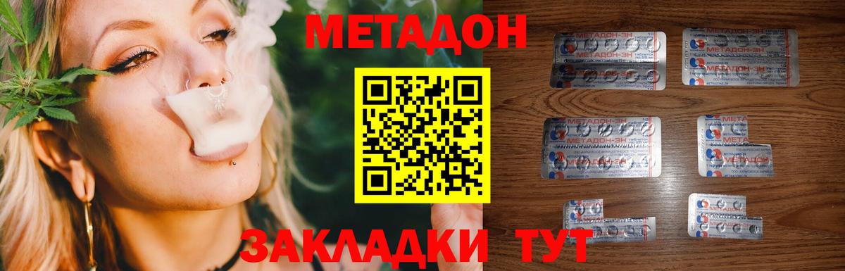 Елизово  МЕТАДОН кристалл  Вход с VPN 