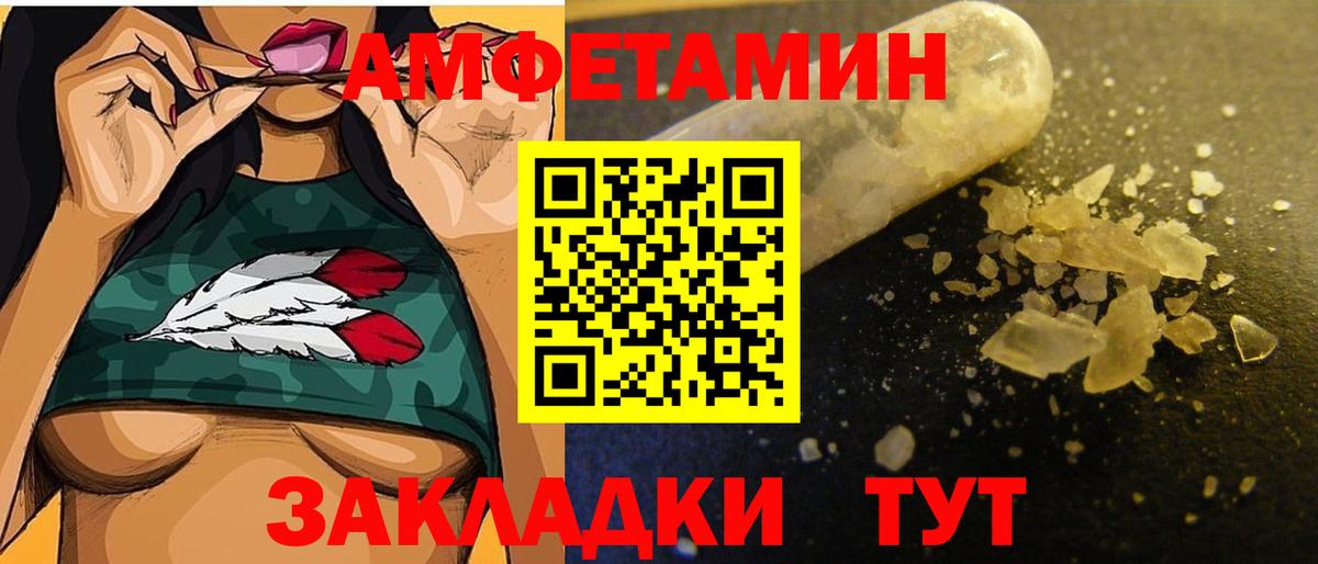 Первитин кристалл Елизово
