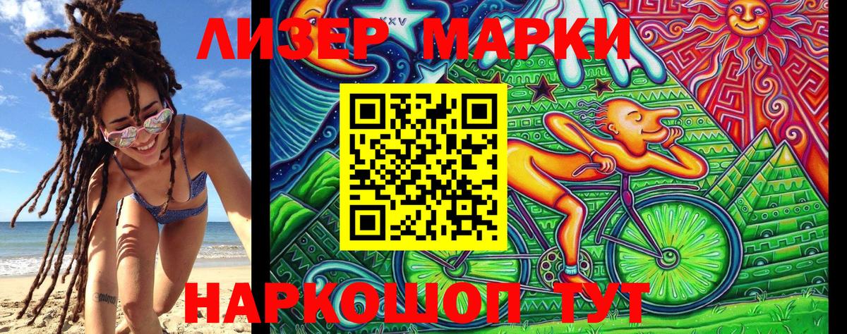 Елизово  Марки 25I-NBOMe 1500мкг  Вход с VPN 