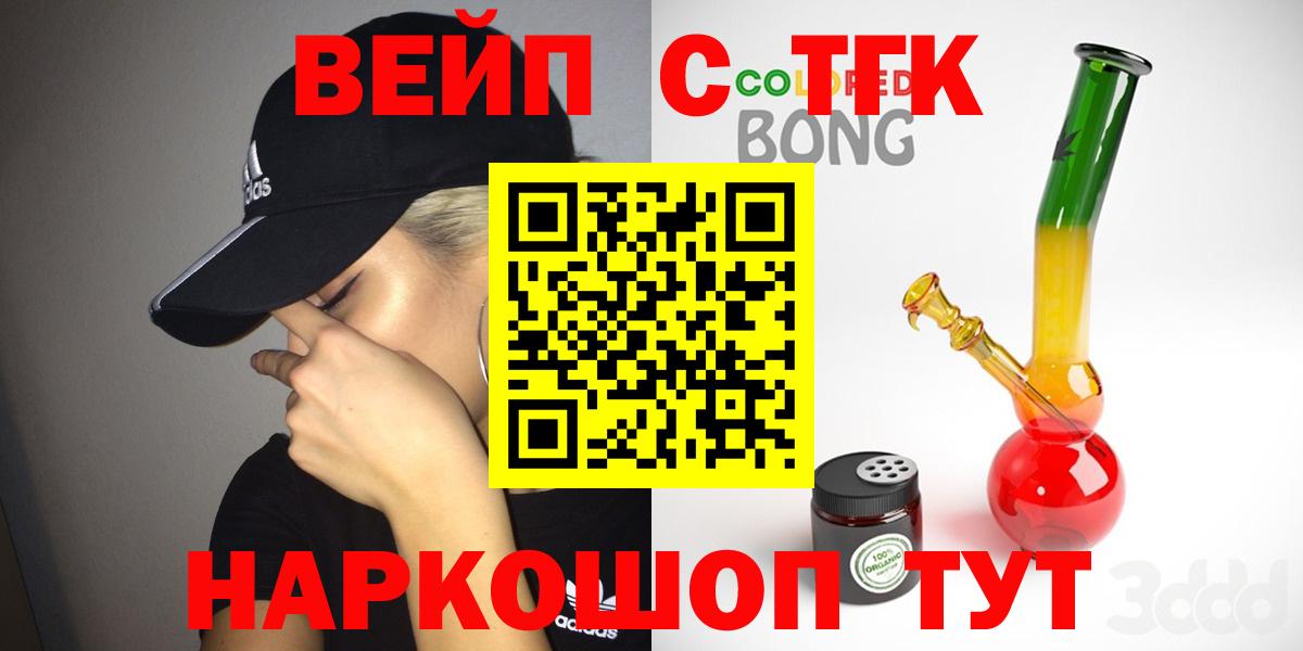 Елизово  Дистиллят ТГК жижа  Вход с VPN  Дистиллят ТГК вейп с тгк 